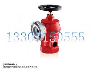 配卷盤(pán)專(zhuān)用旋轉(zhuǎn)減壓穩(wěn)壓型室內(nèi)消火栓-SNZW